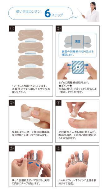 外反テーピングシール 気になる特徴 使い方とは 外反テーピングシール テープを張るだけの簡単外反母趾対策